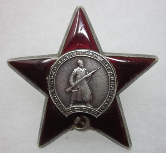  Soviet WWII Order of the Red Star, 1180129 — image 2