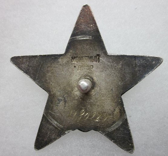  Soviet WWII Order of the Red Star, 1180129 — image 3