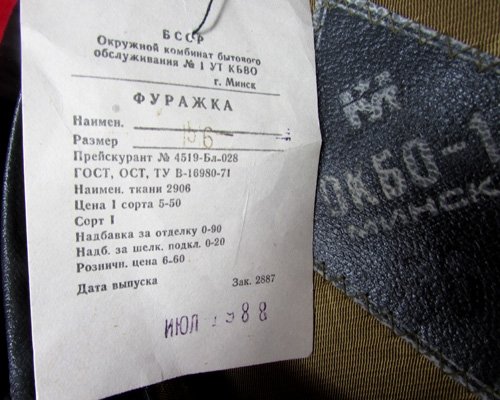  Soviet Cold War Era, Armored Officers Visor Hat, 1988 — image 4