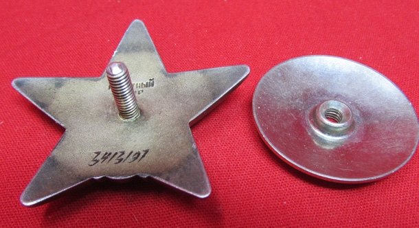  Soviet Cold War Era, Order of the Red Star, Serial Number 3413197 — image 3