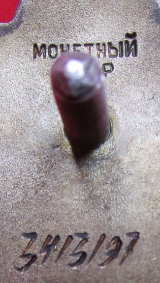  Soviet Cold War Era, Order of the Red Star, Serial Number 3413197 — image 4