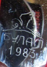  Soviet Cold War Era Army Officers Dagger, 1983 — image 6