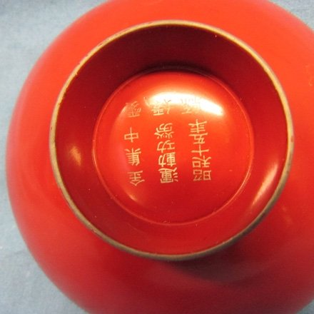  Japanese Meiji Era, Red Lacquered Sake Cup — image 3