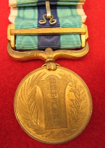  Japanese 19041905 Russo Japanese War Medal, Cased — image 2