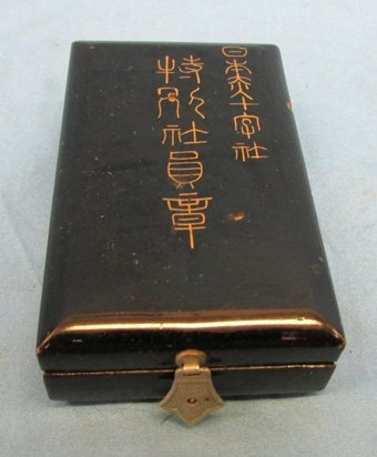  Japanese 19041905 Russo Japanese War Medal, Cased — image 4