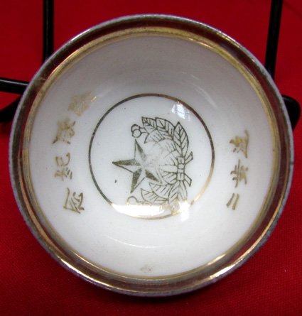  Japanese WWII Imperial Guard Sake Cup — image 3