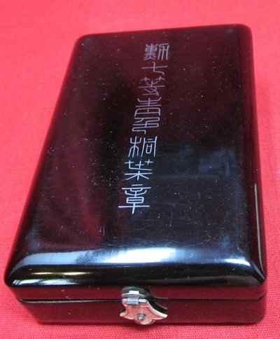  Japanese WWII, Pre 1940, Order of the Rising Sun, 7th Class, Cased — image 2