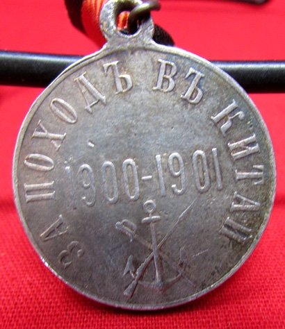  Imperial Russin, Boxer Rebellion Medal in Silver — image 4