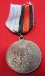 Imperial Russin, Boxer Rebellion Medal in Silver