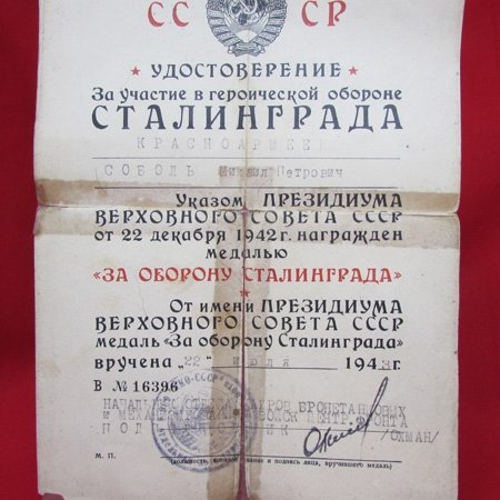  Soviet WWII, Stalingrad Medal & Document, 1943, 16396 — image 3