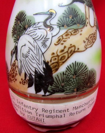  Japanese 7th Infantry Regiment Sake Bottle, Kutani — image 3