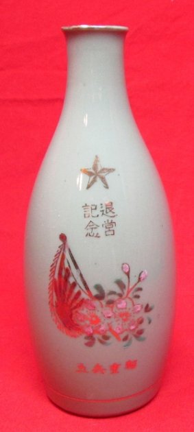  Japanese WWII Green Ceramic Army Sake Bottle, Rising Sun Flag — image 2