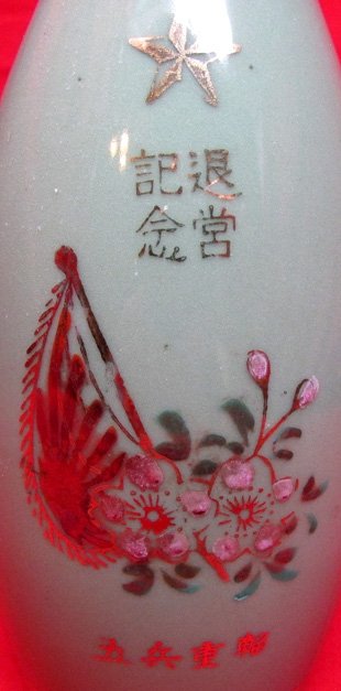  Japanese WWII Green Ceramic Army Sake Bottle, Rising Sun Flag — image 3