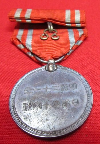  Japanese WWII Red Cross Medal, Silver — image 4