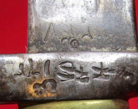  Egyptian Chassepot Pattern Bayonet, Weyersburg Mfg. — image 7