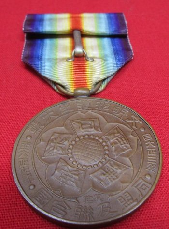  Japanese WWI Victory Medal, Original Ribbon — image 4