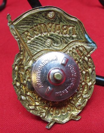  Soviet Post WWII Guards Badge, Enameled Brass — image 3