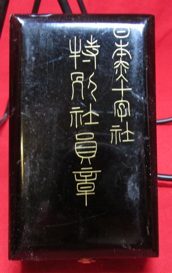  Japanese Showa Era Red Cross Membership Medal, Silver, Cased — image 2