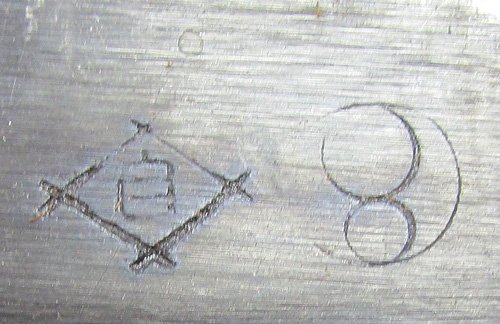  Japanese WWII Late Type 30 Bayonet, Toyada Automatic Loom Works — image 4