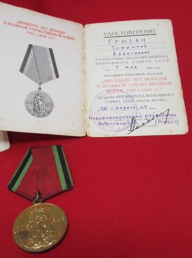  Soviet WWII Veterans Medal and Award Document Lot of 5 — image 4