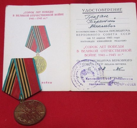  Soviet WWII Veterans Medal and Award Document Lot of 5 — image 5