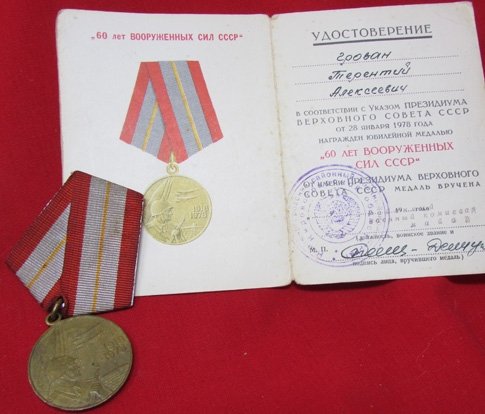  Soviet WWII Veterans Medal and Award Document Lot of 5 — image 6