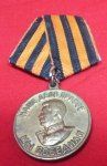 Soviet WWII Medal, Victory Over Germany