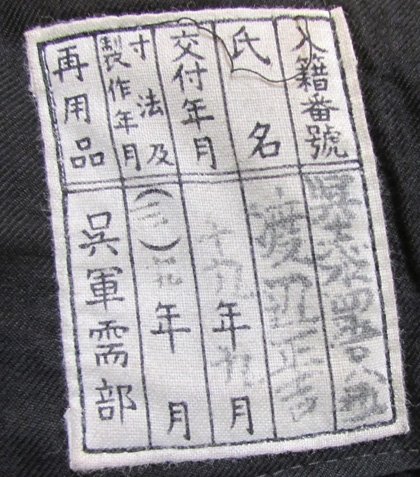  Japanese WWII Navy Enlisted Blue Wool Jumper — image 6