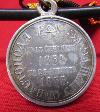  Imperial Russian, Crimean War, Defense of Sebastopol 1854-55, Silver — image 4