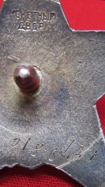  Soviet WWII Order of the Red Star, Serial Number 2186441 — image 4
