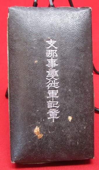  Japanese WWII China Incident Medal, Cased — image 2