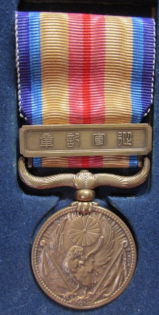  Japanese WWII China Incident Medal, Cased — image 3