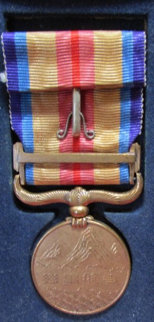  Japanese WWII China Incident Medal, Cased — image 4