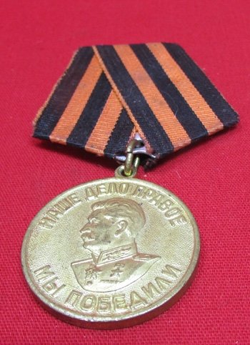  Soviet WWII Medal, Victory Over Germany — image 2