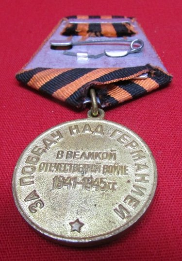  Soviet WWII Medal, Victory Over Germany — image 4