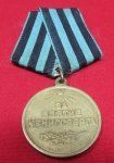 Soviet WWII Campaign Medal, Capture of Konigsberg