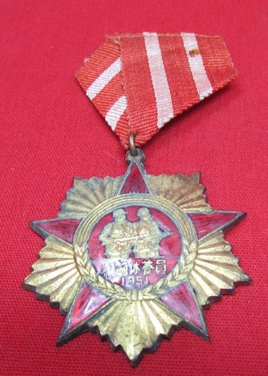  Chinese Korean War Medal Numbered 1292 — image 2
