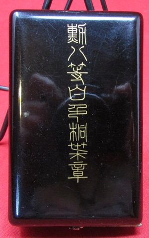  Japanese WWII 8th Class Order of the Rising Sun Cased — image 2