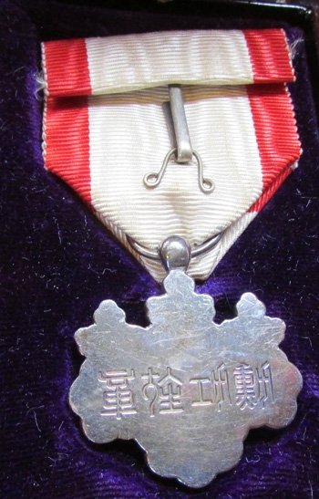  Japanese WWII 8th Class Order of the Rising Sun Cased — image 4