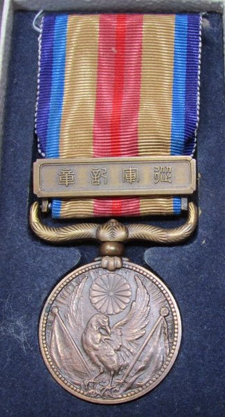  Japanese WWII China Incident Medal, Cased — image 3