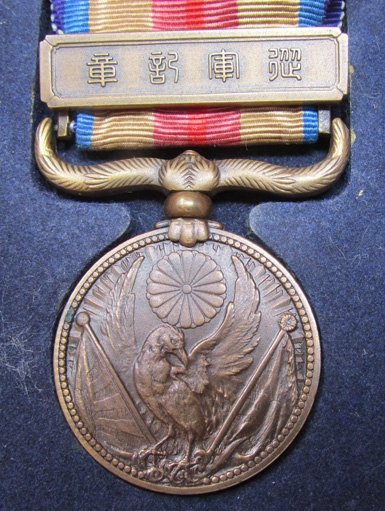 Japanese WWII China Incident Medal, Cased — image 4