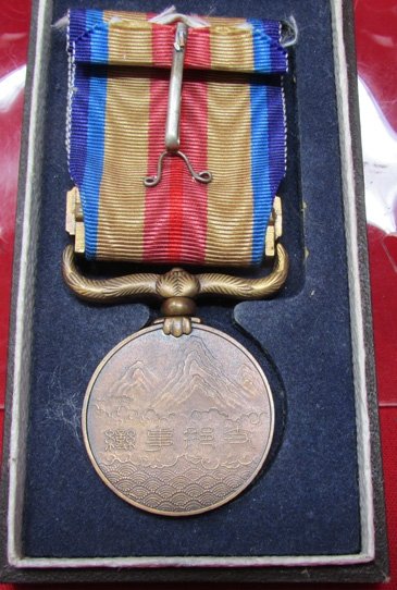  Japanese WWII China Incident Medal, Cased — image 5