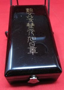 Japanese Order of the Rising Sun, 5th Class, Cased