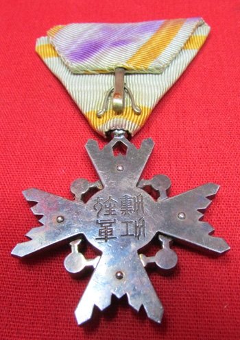  Japanese WWII Order of the Sacred Treasure 6th Class — image 4