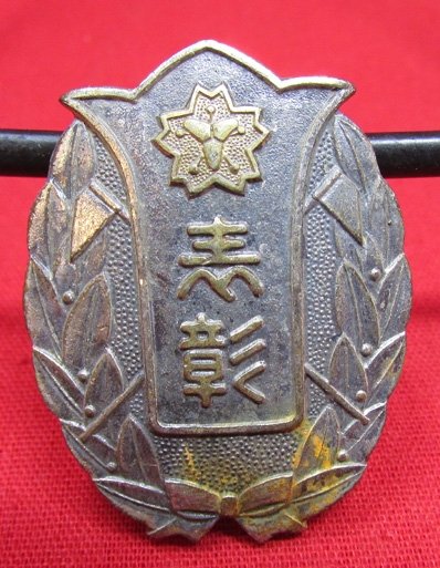  Japanese WWII Era Fire Brigade Badge — image 2