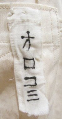  Japanese Navy Ensign Summer White Tunic — image 7