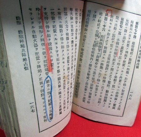  Japanese Taisho Era Military Manual — image 3