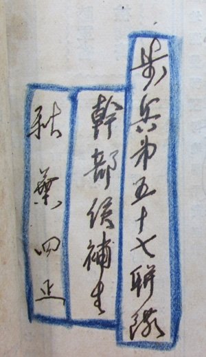  Japanese Taisho Era Military Manual — image 4