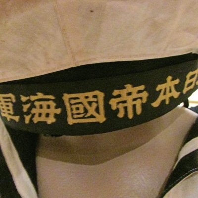  Japanese WWII, White Cotton, Imperial Navy Issue Uniform — image 6