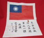 Chinese-US, WWII, Blood Chit, Serial Number W6272